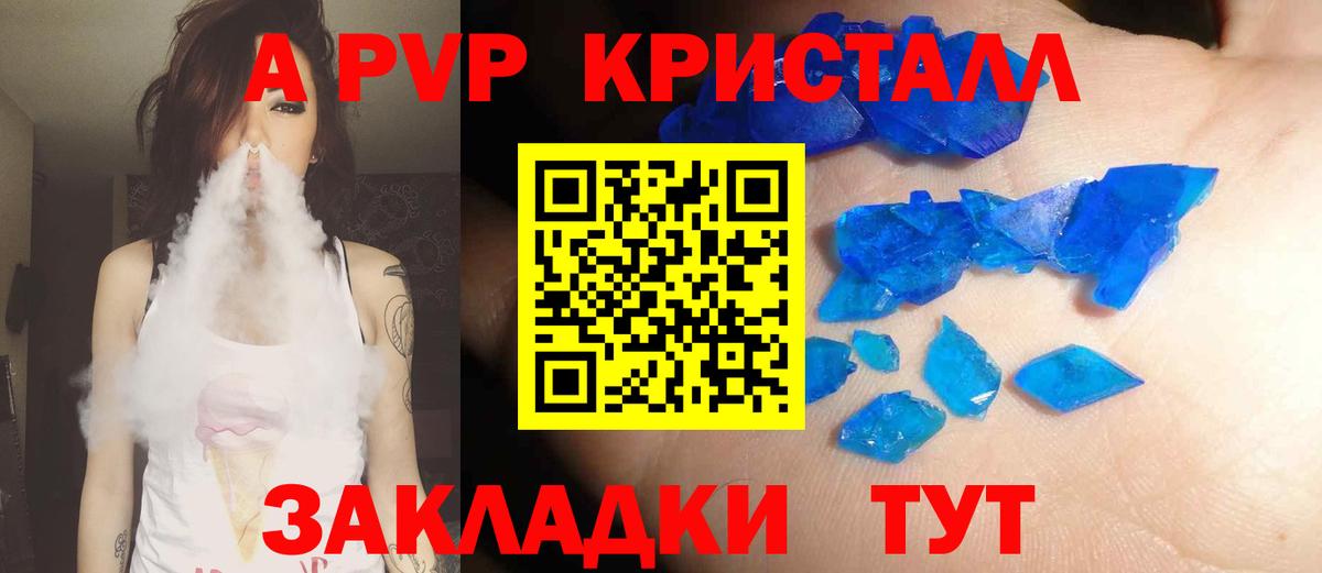 продажа наркотиков  Alfa_PVP СК КРИС  Алапаевск  Вход с VPN  А ПВП мука  А ПВП СК 