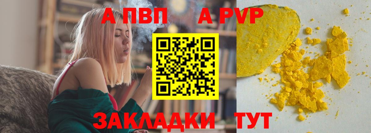 APVP Соль Алапаевск