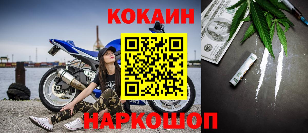 COCAIN 98%  Вход с VPN  Алапаевск  Кокаин VHQ 