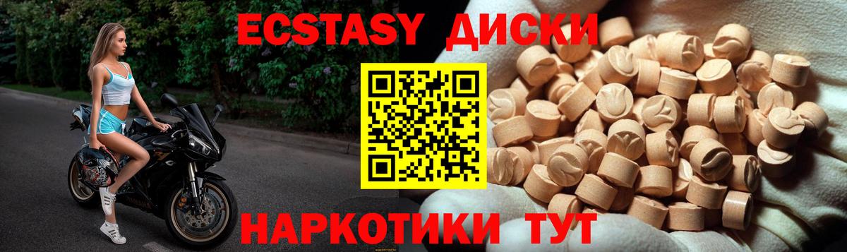 Экстази VHQ  Вход с VPN  Алапаевск 