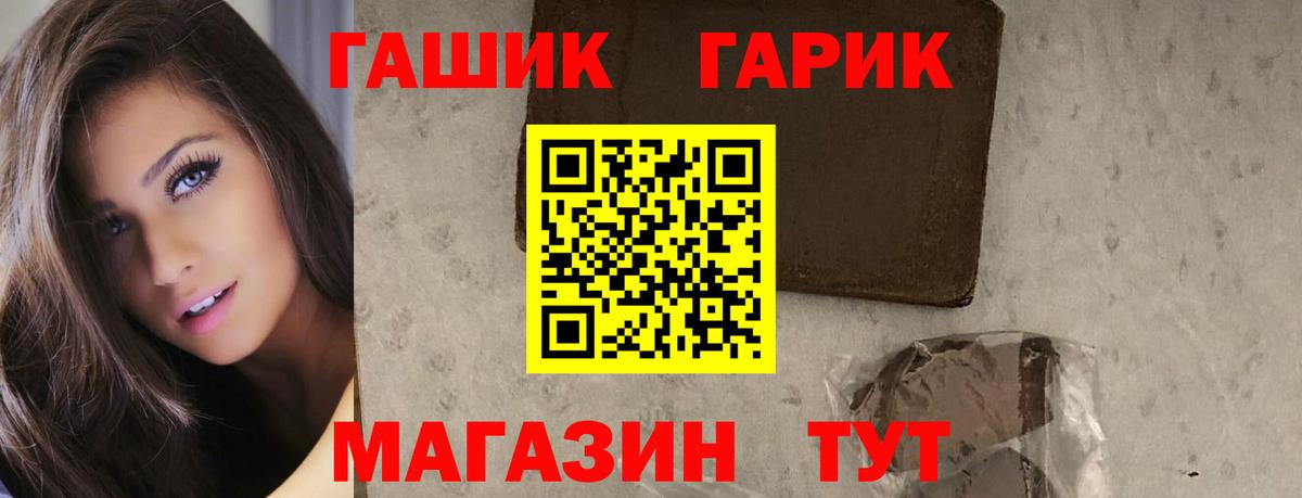 ГАШИШ хэш Алапаевск