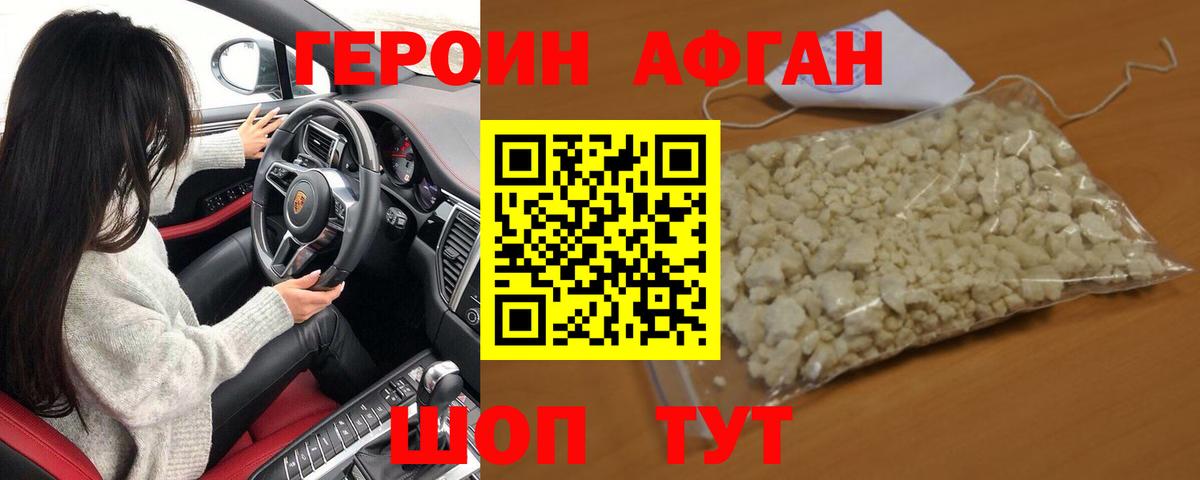 ГЕРОИН VHQ  ГЕРОИН  Алапаевск  Вход с VPN 
