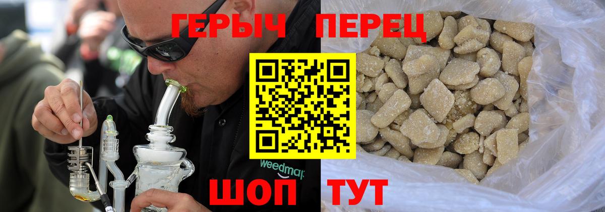 ГЕРОИН хмурый Алапаевск