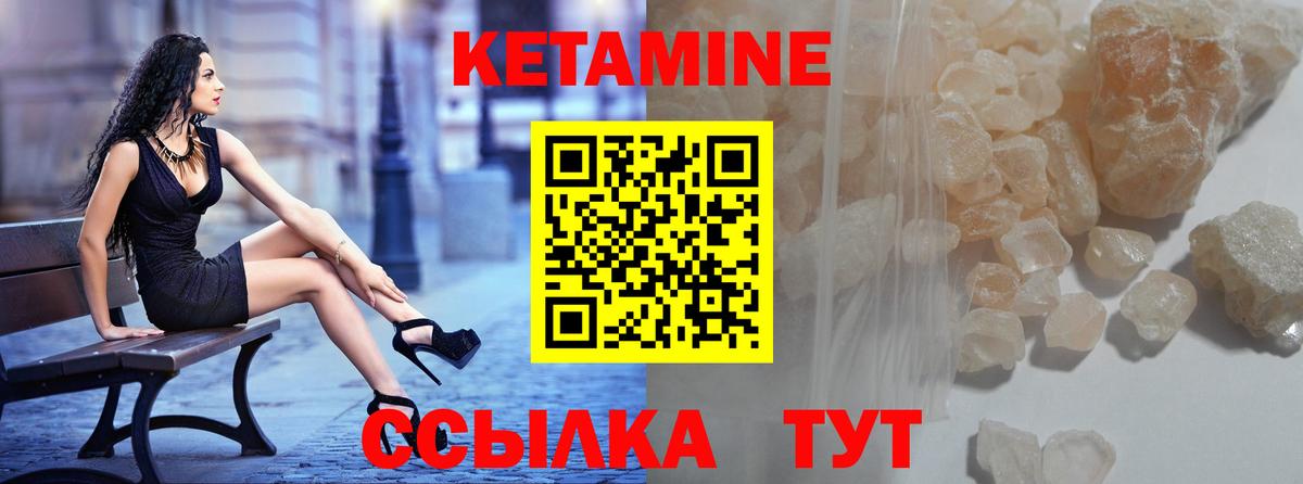 Кетамин VHQ  Вход с VPN  мега ссылки  Алапаевск 
