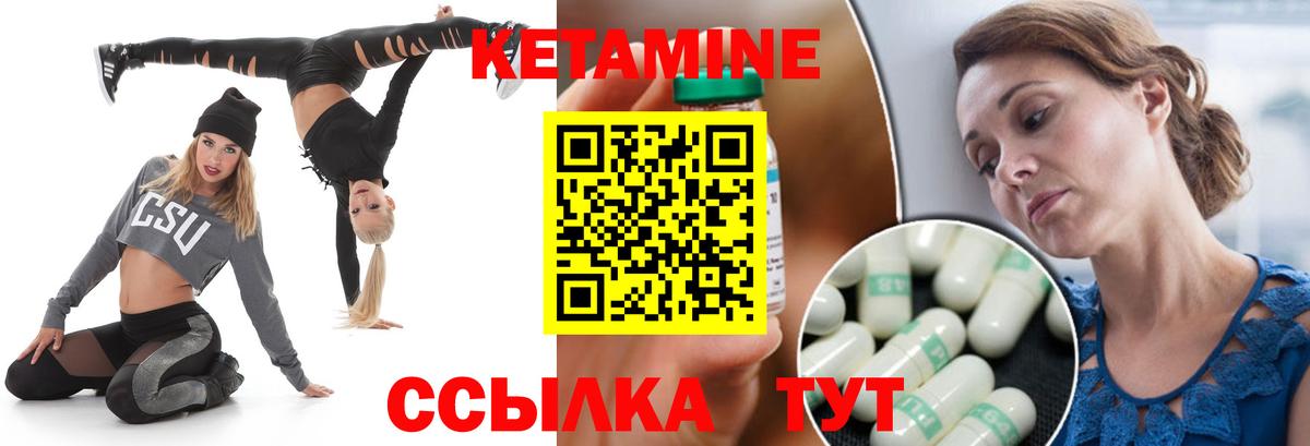 Кетамин VHQ Алапаевск