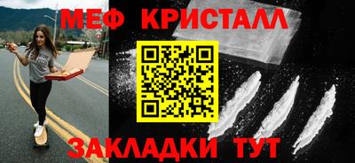 метамфетамин Бугуруслан