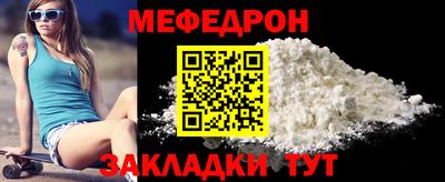 мефедрон мука Бузулук