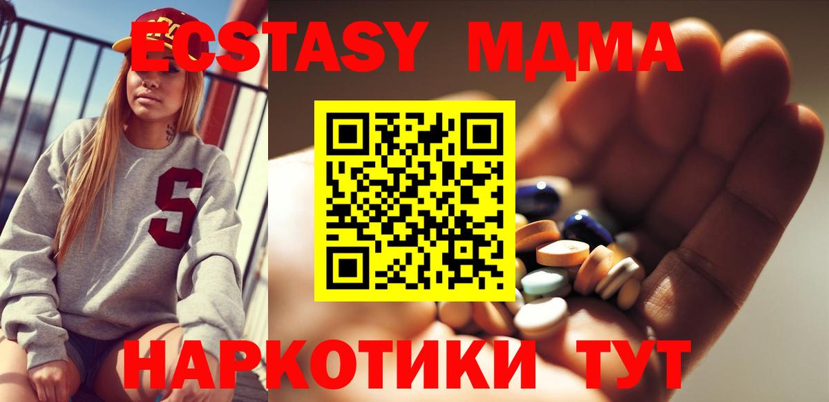 MDMA crystal  Вход с VPN  Алапаевск  MDMA  MDMA crystal 