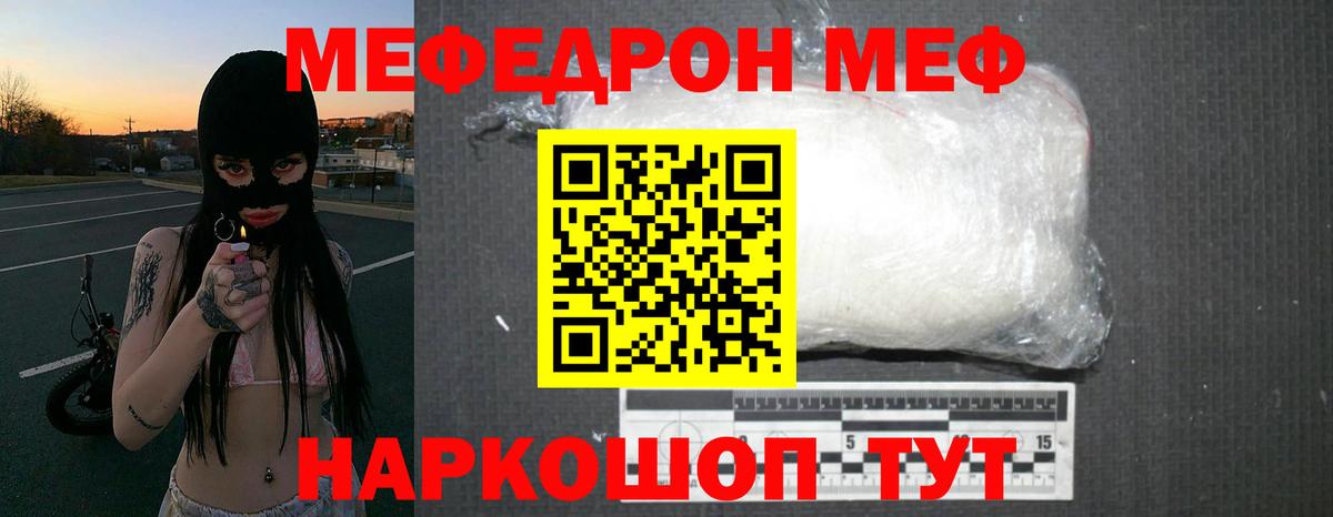 Мефедрон  Меф  закладки  МЕФ 4 MMC  Алапаевск  Вход с VPN 