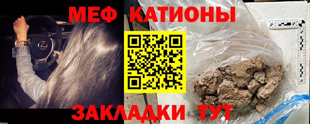 Меф мяу мяу мука Алапаевск