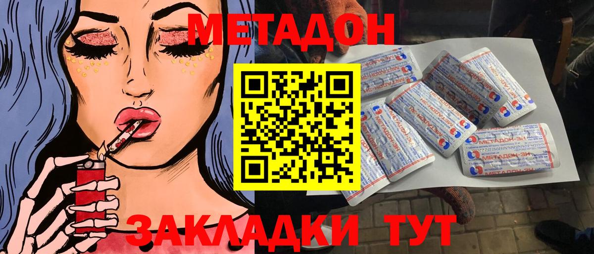 Метадон кристалл  Вход с VPN  Алапаевск 
