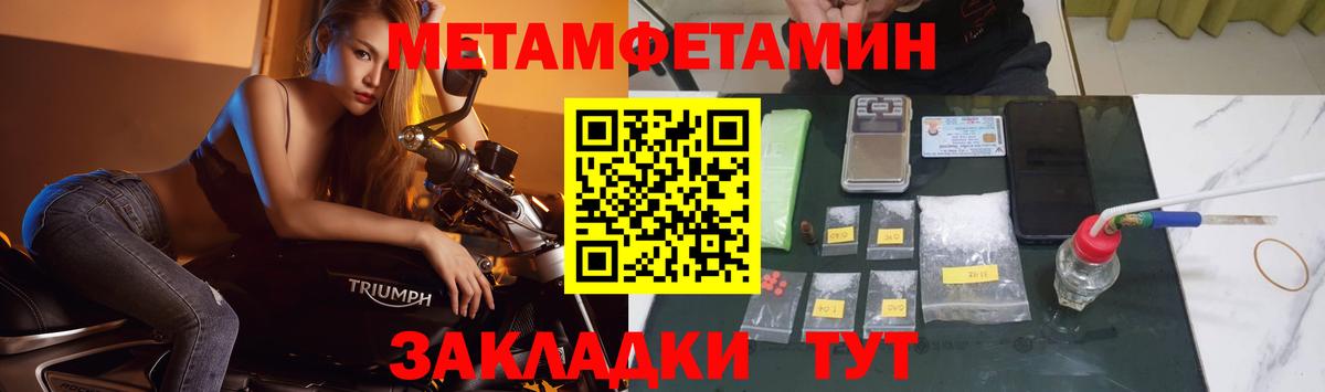 Метамфетамин кристалл Алапаевск