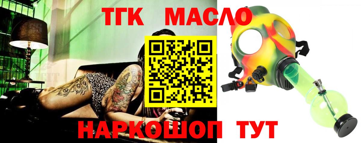 Дистиллят ТГК жижа  Вход с VPN  Алапаевск 