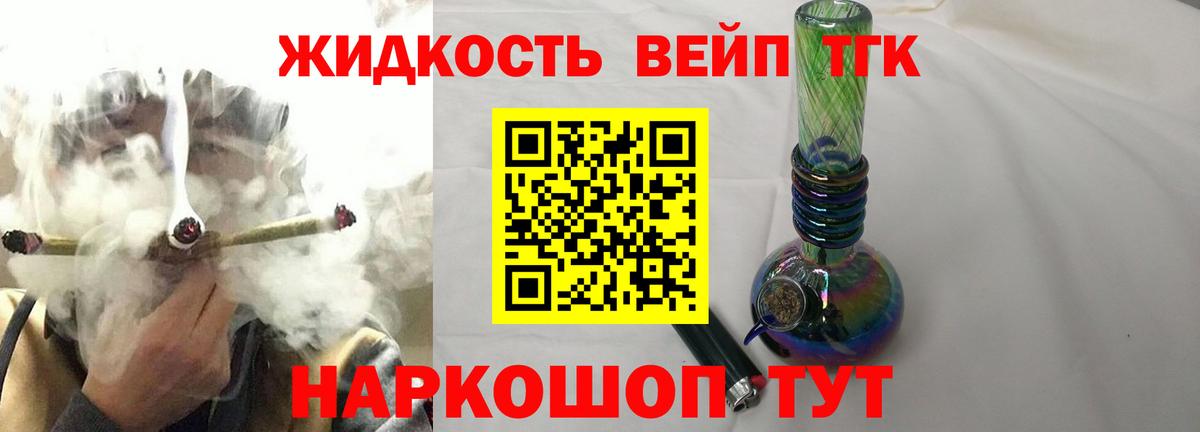 Дистиллят ТГК вейп Алапаевск