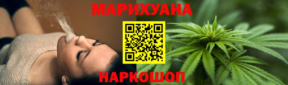 Алапаевск  МАРИХУАНА планчик  Шишки марихуана конопля  Вход с VPN  Бошки марихуана AK-47 